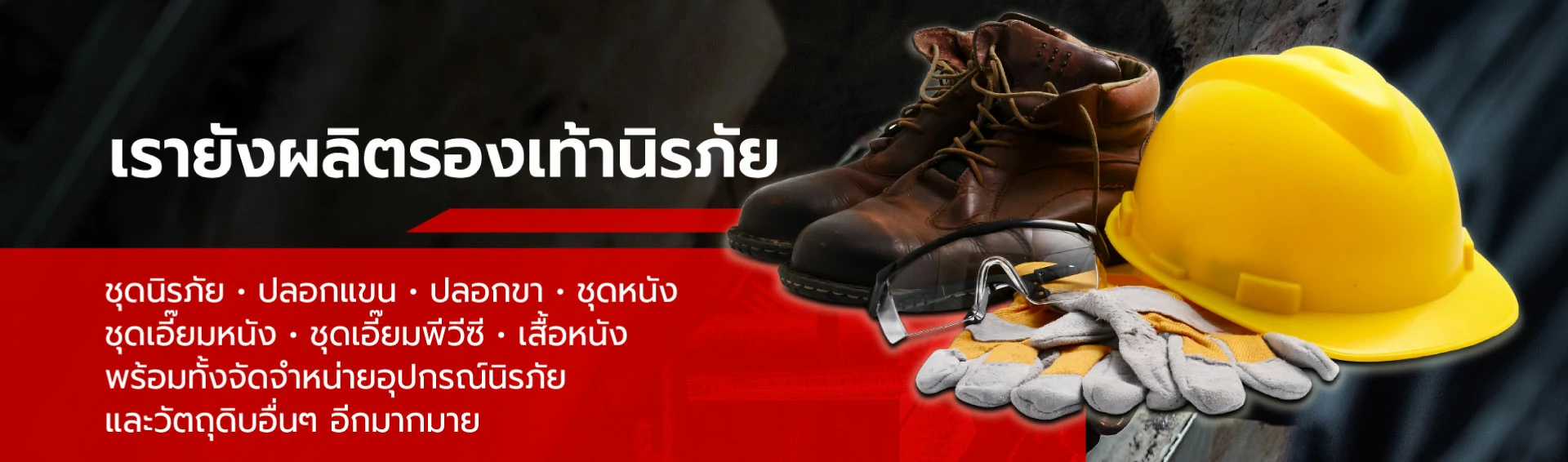 บริษัท ภัทรโชติ อุตสาหกรรม จำกัด
