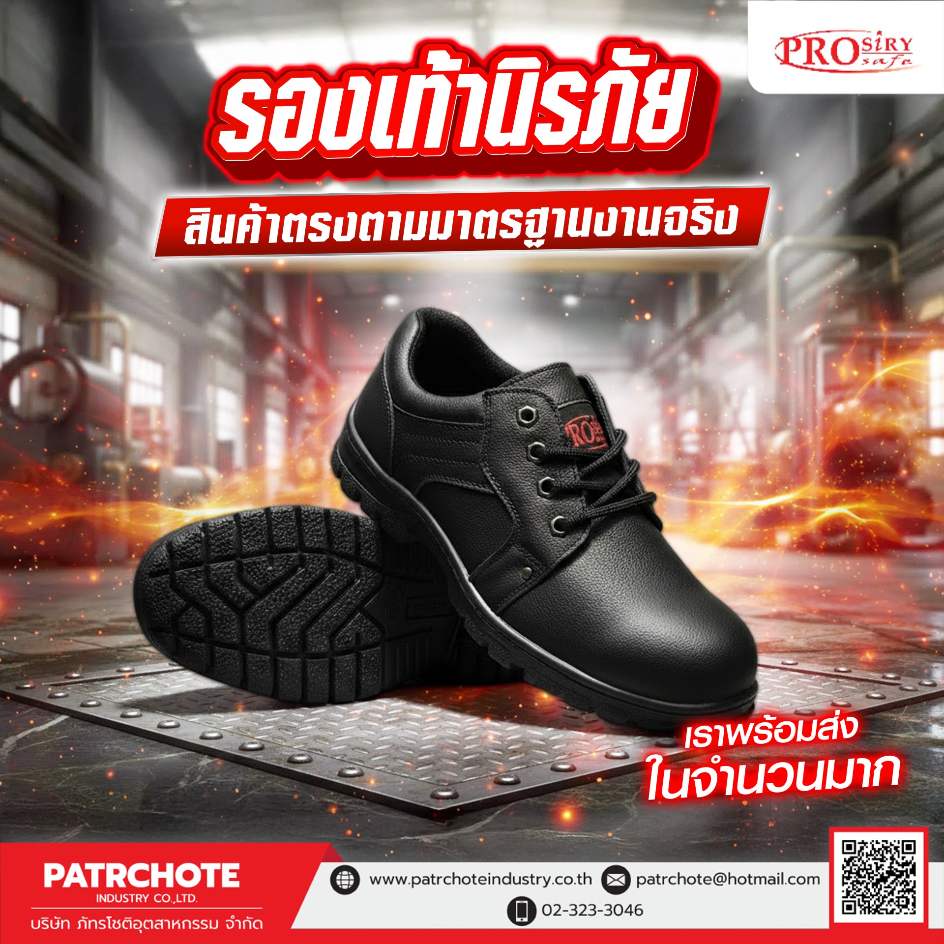 industrial-safety-shoes-comparison-analysis.jpg