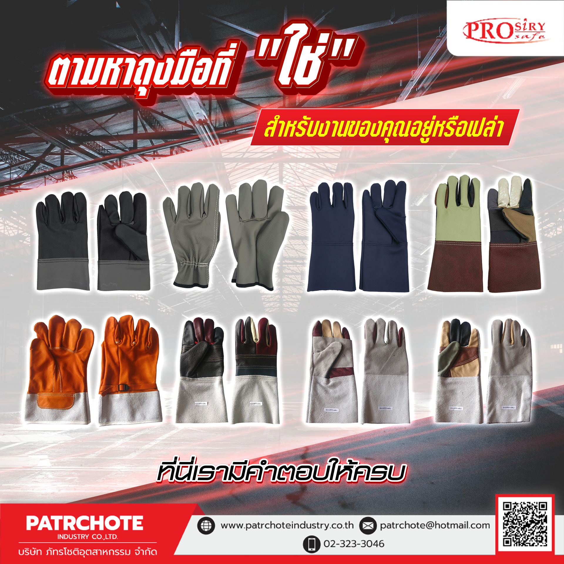 gloves-agriculture-vs-industrial-comparison