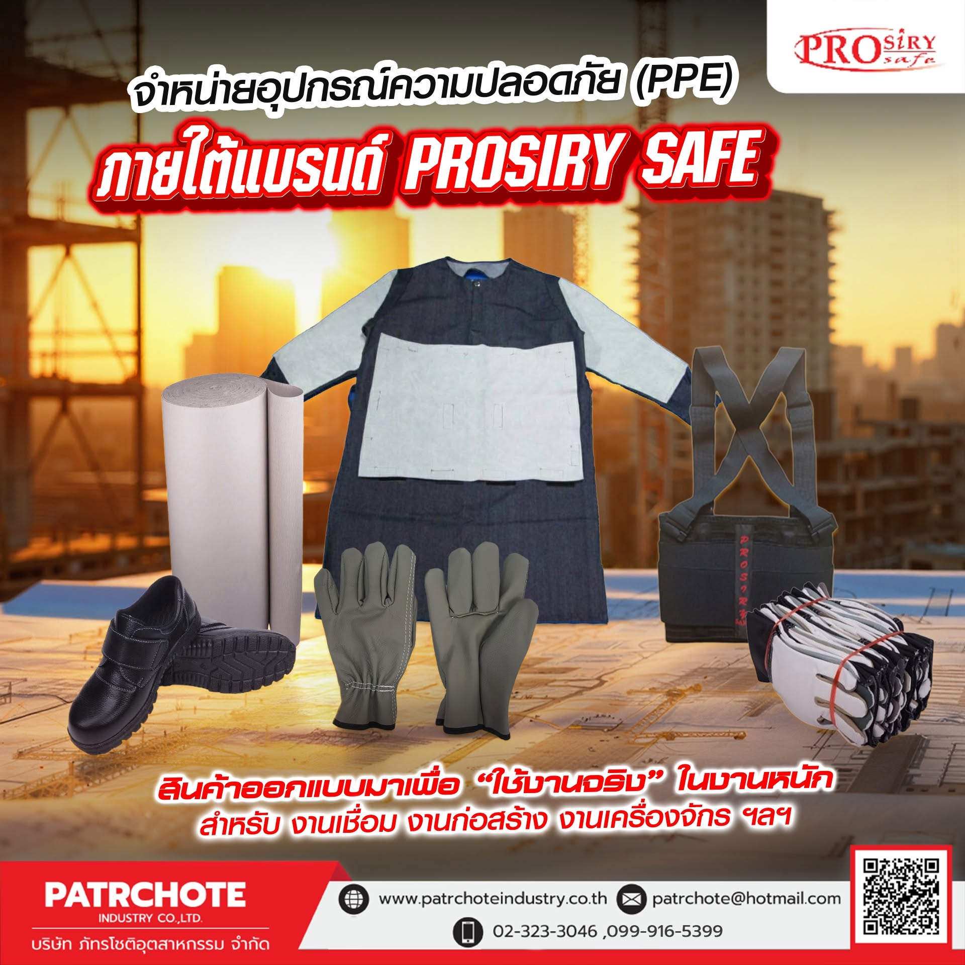 โรงงานผลิตถุงมือแบรนด์ PROSIRY SAFE