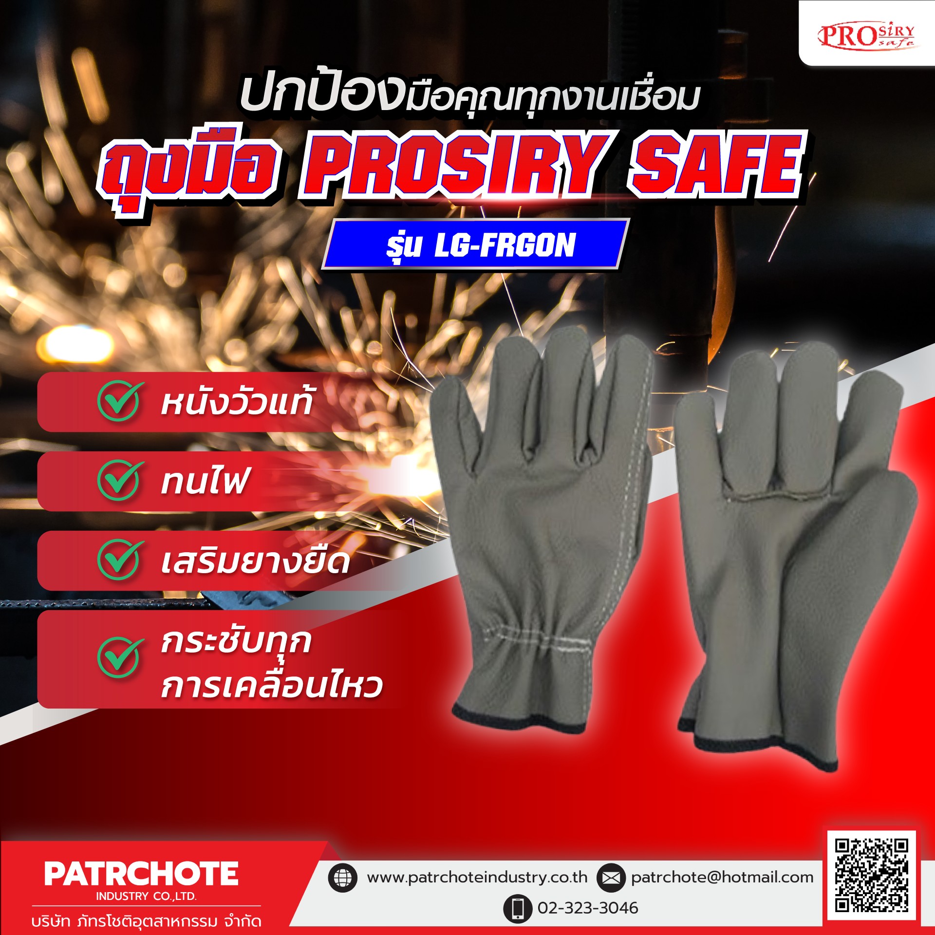 ถุงมือเชื่อมแบบทั่วไป กับแบบโรงงาน
