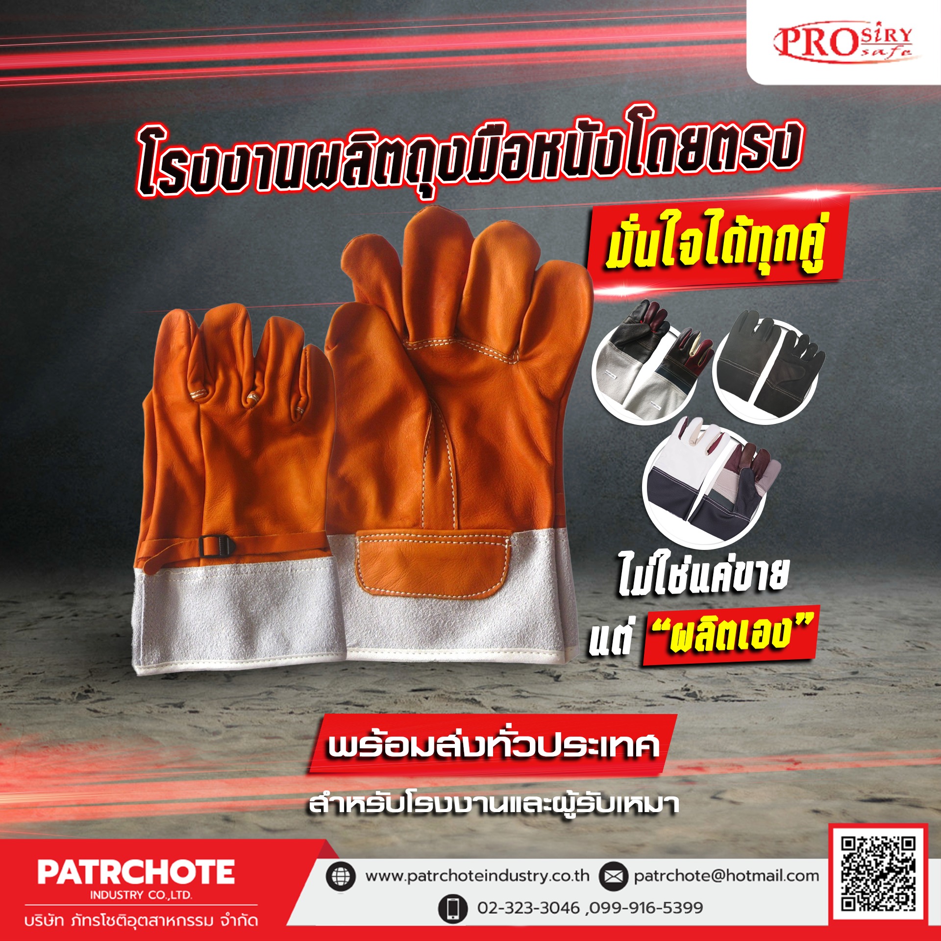 ถุงมือเชื่อมแบบไหนดี เลือกจากวัสดุและประเภทงานให้เหมาะ